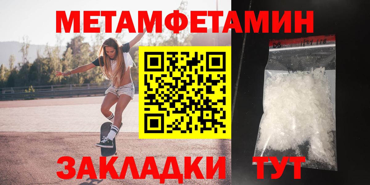 АМФЕТАМИН  Вход с VPN  Березники  АМФЕТАМИН 97% 