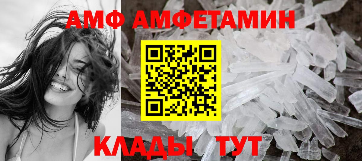 Амфетамин VHQ Березники