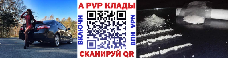 Alpha PVP Соль  цена наркотик  Березники 
