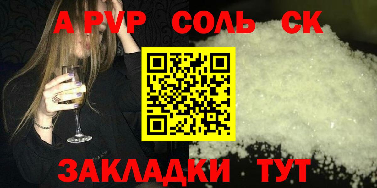 Alpha PVP Crystall Березники