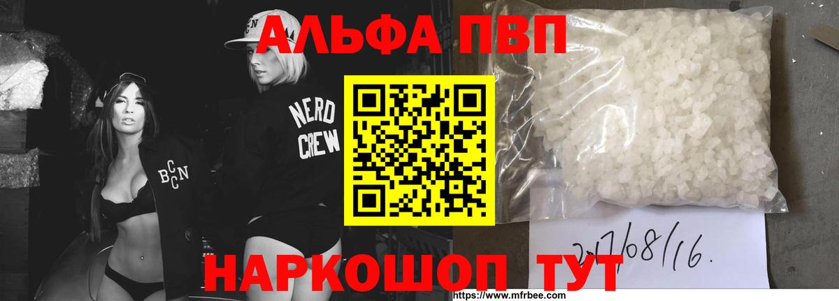 Alfa_PVP Crystall  APVP СК КРИС  Березники  A-PVP крисы CK 