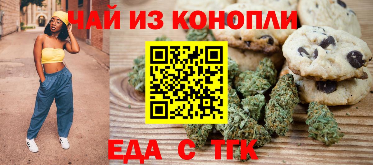 Canna-Cookies конопля  Березники 