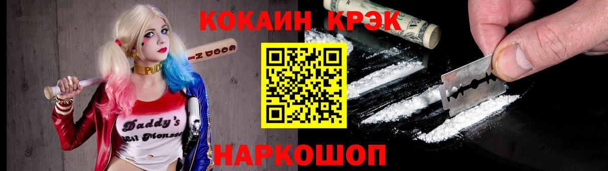 Кокаин Колумбийский  КОКАИН Боливия  Cocaine  Березники  Вход с VPN 