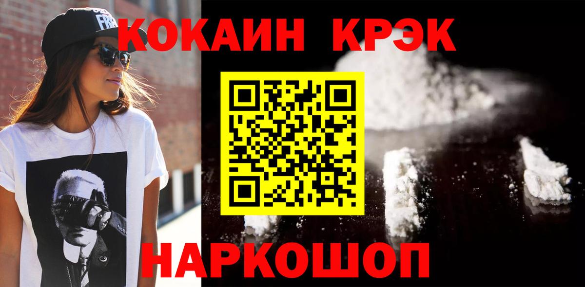 Cocaine 99%  Cocaine Боливия  COCAIN  Березники 