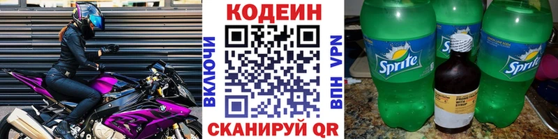 Кодеин Purple Drank  mega ONION  Березники  хочу  