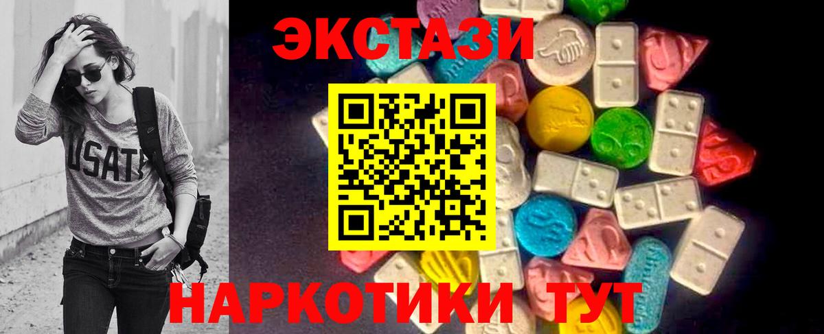 Экстази диски Березники