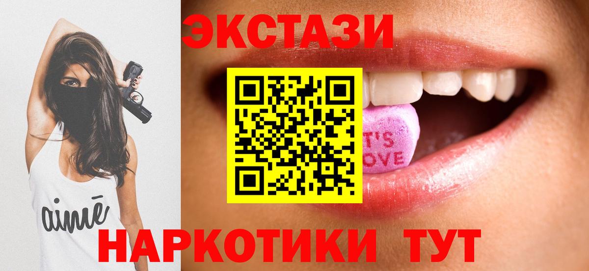 Экстази  Экстази таблы  Экстази 280 MDMA  Вход с VPN  Березники 