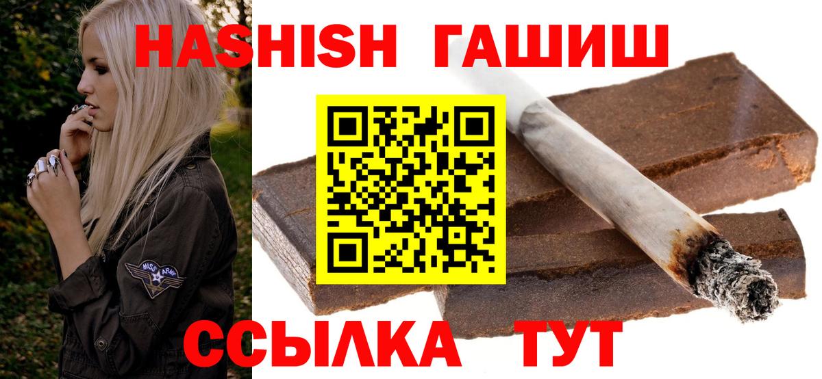 ГАШИШ  Вход с VPN  ГАШИШ hashish  Березники  ГАШИШ ice o lator 