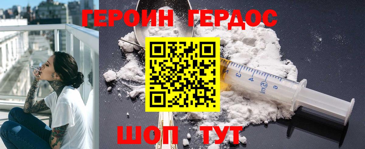 Героин Heroin  Березники 