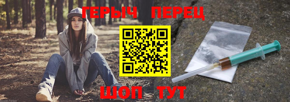 ГЕРОИН  Вход с VPN  Березники  Героин герыч 