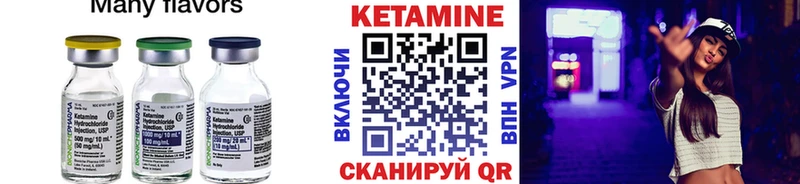 КЕТАМИН VHQ  Березники 