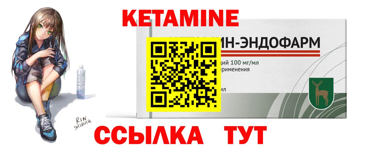 Березники  это формула  Вход с VPN  КЕТАМИН VHQ  Кетамин VHQ 