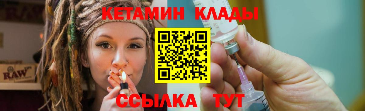 КЕТАМИН ketamine Березники