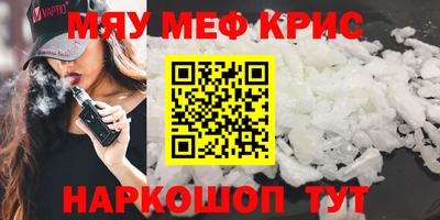 меф VHQ Аргун