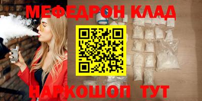 меф VHQ Аргун