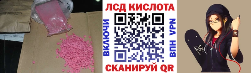 ЛСД экстази кислота  Березники 