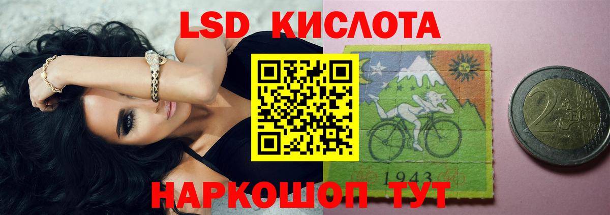 ЛСД экстази кислота  LSD-25 экстази  Лсд 25 экстази кислота  hydra зеркало  Вход с VPN  Березники 