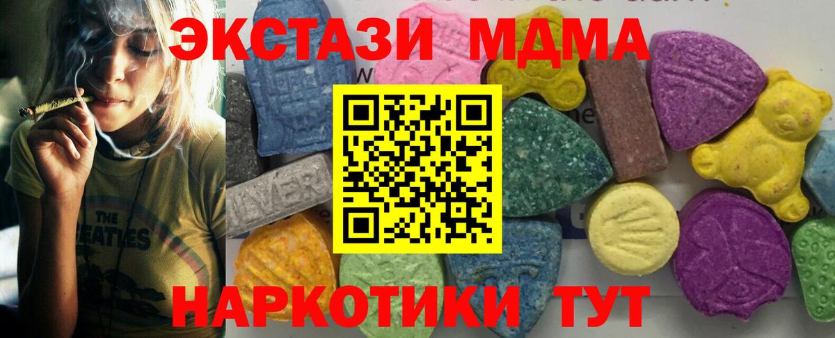 МДМА VHQ  Березники 