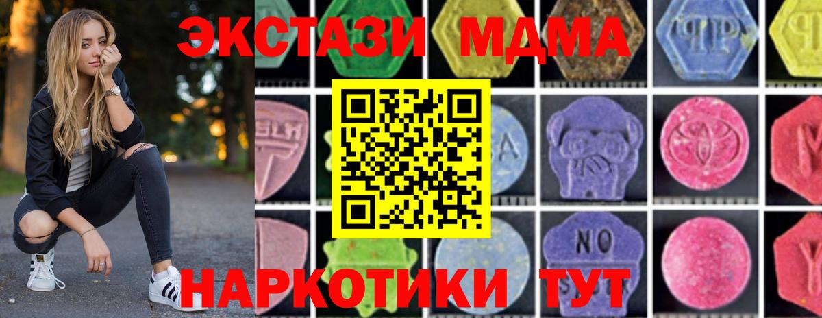 MDMA Molly Березники