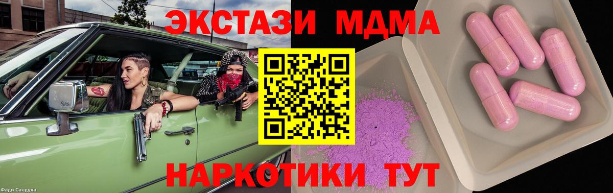 МДМА кристаллы  MDMA  Березники  Вход с VPN  MDMA Molly 