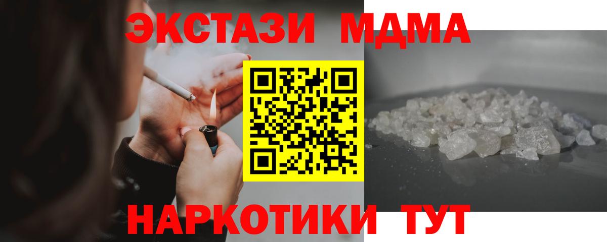 Мефедрон кристаллы  Березники  ЭКСТАЗИ  Вход с VPN  Кокаин  Купить наркотик  Канабис  ГАШ 