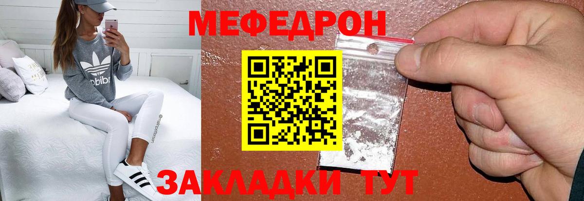 Мефедрон  Меф VHQ  Березники  Вход с VPN  МЯУ-МЯУ мяу мяу 