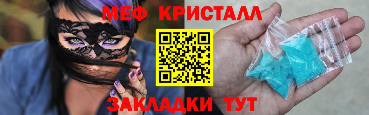 МЕФ кристаллы Березники