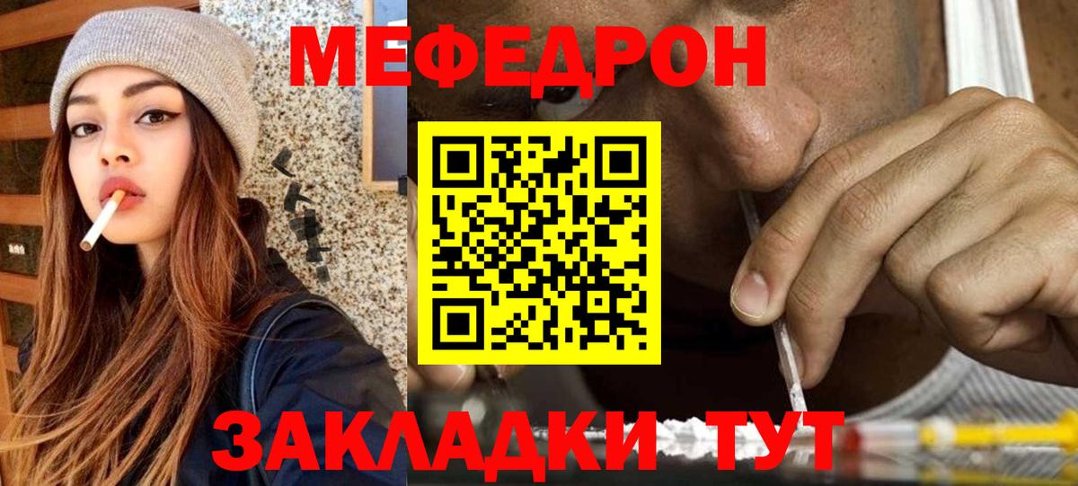 Мефедрон  Меф мяу мяу  МЕФ  Мефедрон мука  Березники 