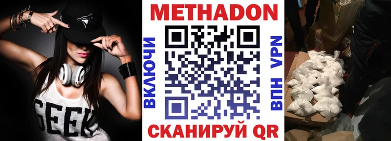 МЕТАДОН VHQ  Березники 
