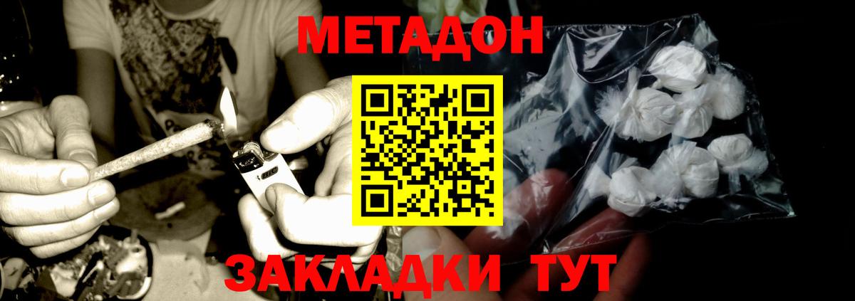 МЕТАДОН VHQ  Березники 