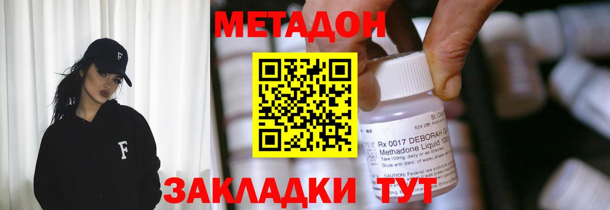 Метадон белоснежный Березники