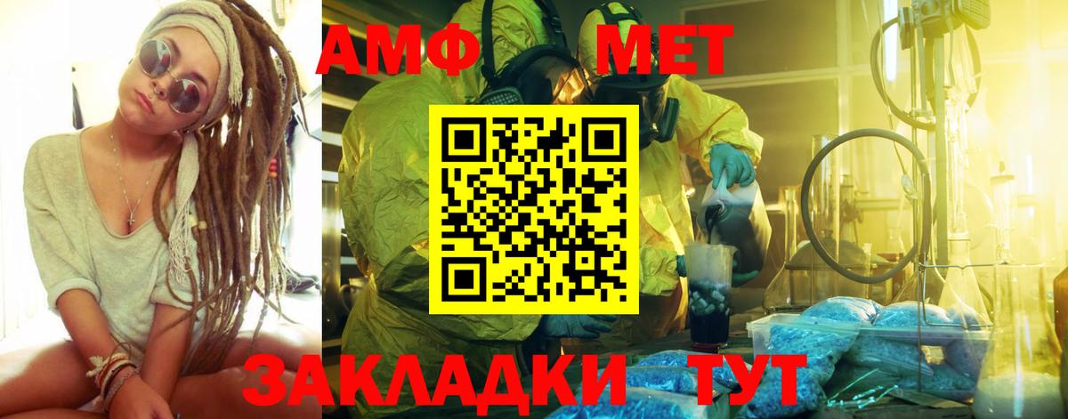 Первитин Декстрометамфетамин 99.9%  Вход с VPN  Первитин Декстрометамфетамин 99.9%  Березники 
