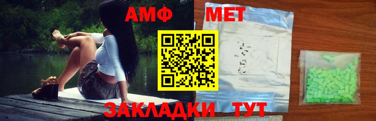 МЕТАМФЕТАМИН Methamphetamine  Березники 