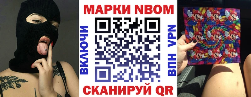 Марки NBOMe 1,8мг  даркнет сайт  Березники 