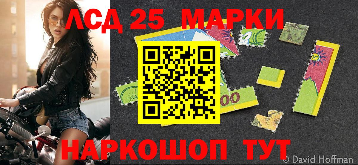 Березники  Марки NBOMe 1,5мг  Вход с VPN 