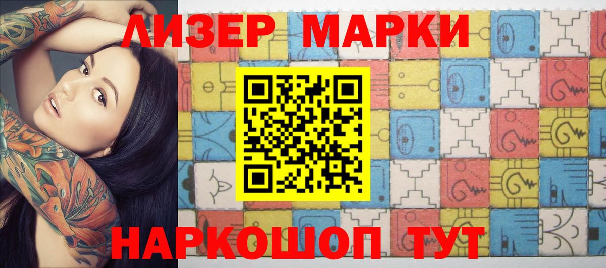 Марки NBOMe 1,8мг  Березники 