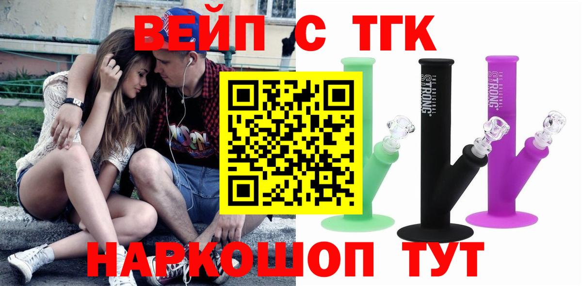 ТГК THC oil Березники
