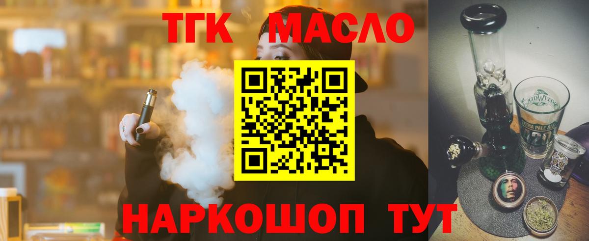 Березники  Дистиллят ТГК вейп с тгк  kraken ССЫЛКА  Вход с VPN  ТГК гашишное масло 